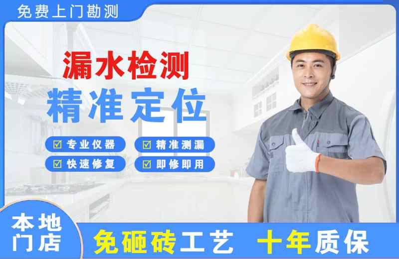 向阳漏水检测精准定位